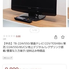 【東芝REGZA】テレビ