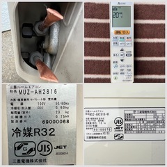 □三菱 エアコン 霧ヶ峰 10畳用 2.8kw MSZ-AH2816-W②□MITSUBISHI 2016年