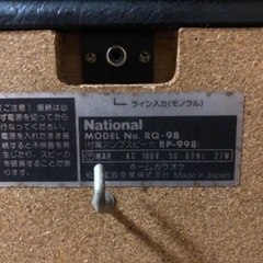 National ホームカラオケの画像