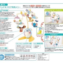 ディズニー　メリーの画像