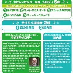 ディズニー　メリーの画像