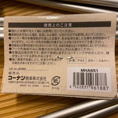 アルミズボンハンガー20本の画像
