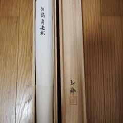 上田玉峰作　掛軸の画像