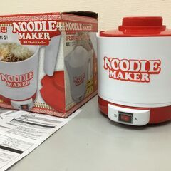 🐱【略新品】ヌードルメーカー「NOODLE MAKER」の画像