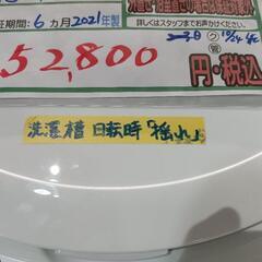 大幅値下げ！配送可/訳アリ【シャープ】8K/4.5K洗濯乾燥機（揺れ大アリ）★2021年製　分解クリーニング/保証無し　管理番号11011の画像