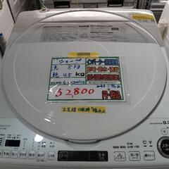 大幅値下げ！配送可【シャープ】8K/4.5K洗濯乾燥機（揺れ大ア...