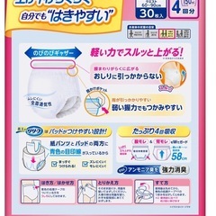 リリーフまとめ買い！４回分で３０枚入り！お買得！もうすぐ〆切ます！20%OFF！の画像