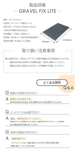 グラベルフィックスライト