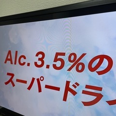 テレビの画像