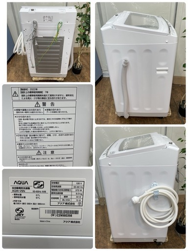 I734 ? ジモティー限定価格！ AQUA 洗濯機 (9.0㎏) 22年製 AQW-V9N ⭐ 動作確認済 ⭐ クリーニング済