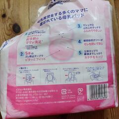 ピジョン 母乳パッド フィットアップ 1パック（約100枚）の画像