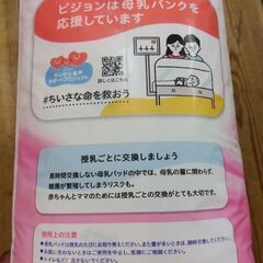 ピジョン 母乳パッド フィットアップ 1パック（約100枚）の画像