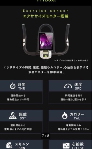 FITBOX  FBX-002B_01  スピンバイク