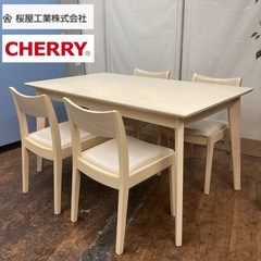 S271 ⭐ ジモティー限定価格！桜屋工業 CHERRY HOMEDAY ダイニング5点セット ホワイトウォッシュ 幅1350cm USED