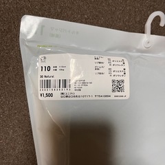 110㎝【新品】ユニクロ キルトパジャマ①の画像