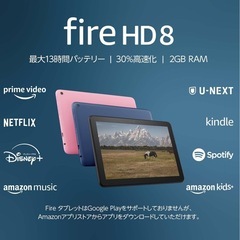 fire hd8