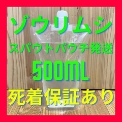 ゾウリムシ　500ml ミジンコ　メダカ　インフゾリア　PSB
