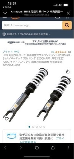 s2000  車高調　HKS