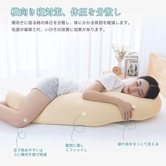 抱き枕 だきまくら 抱きまくら 100cm カバー付き 横向き寝...