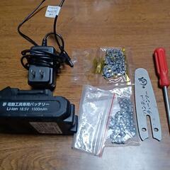 最終値引きハンディーチェンソー予備品