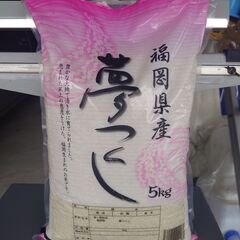 夢つくし（単一原料米）5kg 