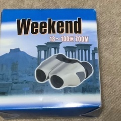 双眼鏡お譲りします