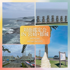 手相鑑定と占い in 宮崎（11/22）