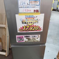 配送可【アクア】126L冷蔵庫★2021年製　クリーニング済/6ヶ月保証付　管理番号11011