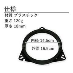 【未使用品】【美品】汎用インナーバッフルの画像