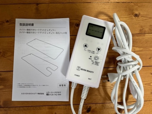 ヒートマット【商談中】