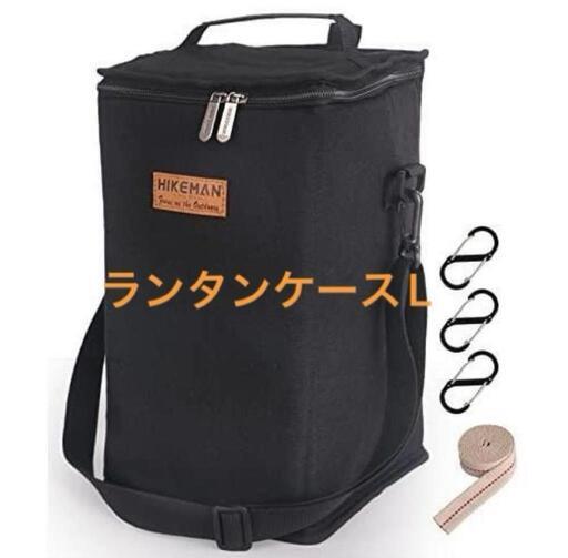 ランタンケース ランタン オイルランタン用 全面クッション入り キャンプ アウトドア 　ブラック　L