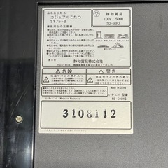 ※取引中※【暖まります】カジュアルこたつ SY75-B  縦×横75cm×高さ34.5cmの画像