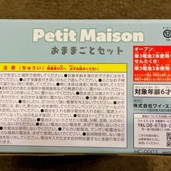 おままごとオーブンの画像