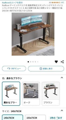 昇降デスク 140×76