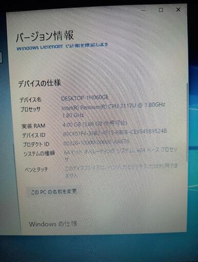 ジャンク扱い緊急値下げノートPC   VAIO