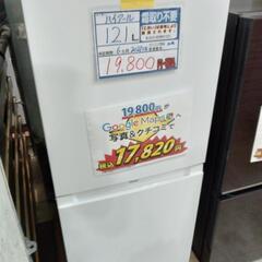 配送可【ハイアール】121L冷蔵庫★2021年製　クリーニング済/6ヶ月保証付　管理番号11011