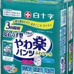 白十字のやわ楽パンツふわりっち♬もうすぐ〆切ます！20%OFF！