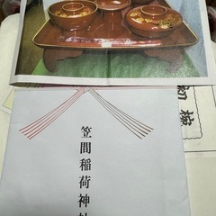 お食い始め　セット