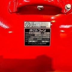 サンキテクノス 排CO2 ファン OF-603 工業扇 未使用 【10994012】の画像
