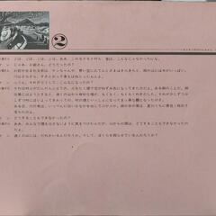 モクモク村のけんちゃん 英語教材 紙芝居の画像