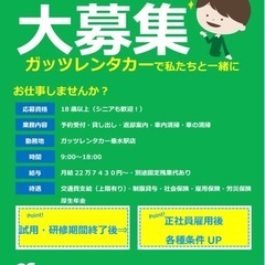 レンタカー業務