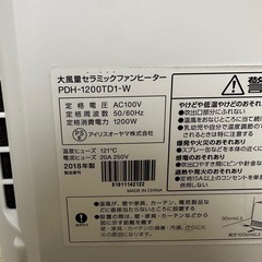 ★美品★ アイリスオーヤマ セラミックファンヒーター ほぼ未使用の画像