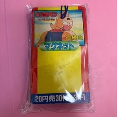 キン肉マン　駄菓子屋　くじ引き　マグネット