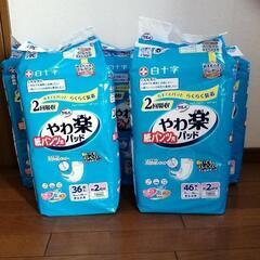 サルバ　大人用おむつ　やわ楽尿取りパッド 未開封36枚　４個セット