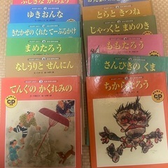 日本世界の昔話(CD付き)
