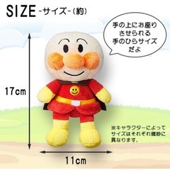 アンパンマン　プリちぃビーンズぬいぐるみ　の画像