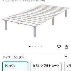 山善]頑丈設計ベッドフレーム　シングルの画像