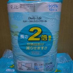 格安！2倍巻きトイレットペーパー×3パックの画像