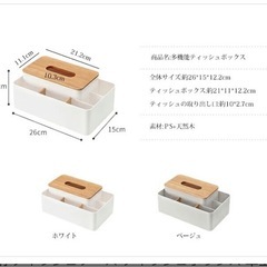 ティッシュケースの画像