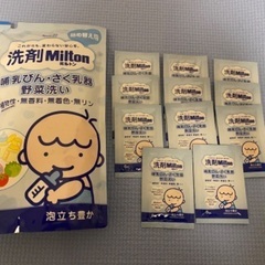 Milton 洗剤ミルトン　